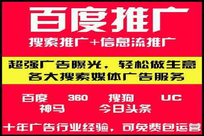 行业领先企业的百度推广托管经验分享